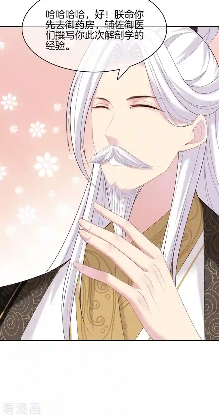 重生之嫡女不善第78话 和皇帝做交易