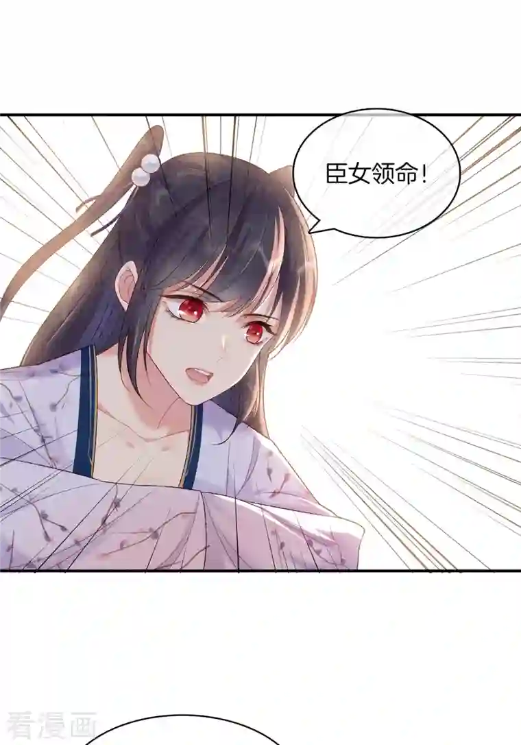 重生之嫡女不善第78话 和皇帝做交易