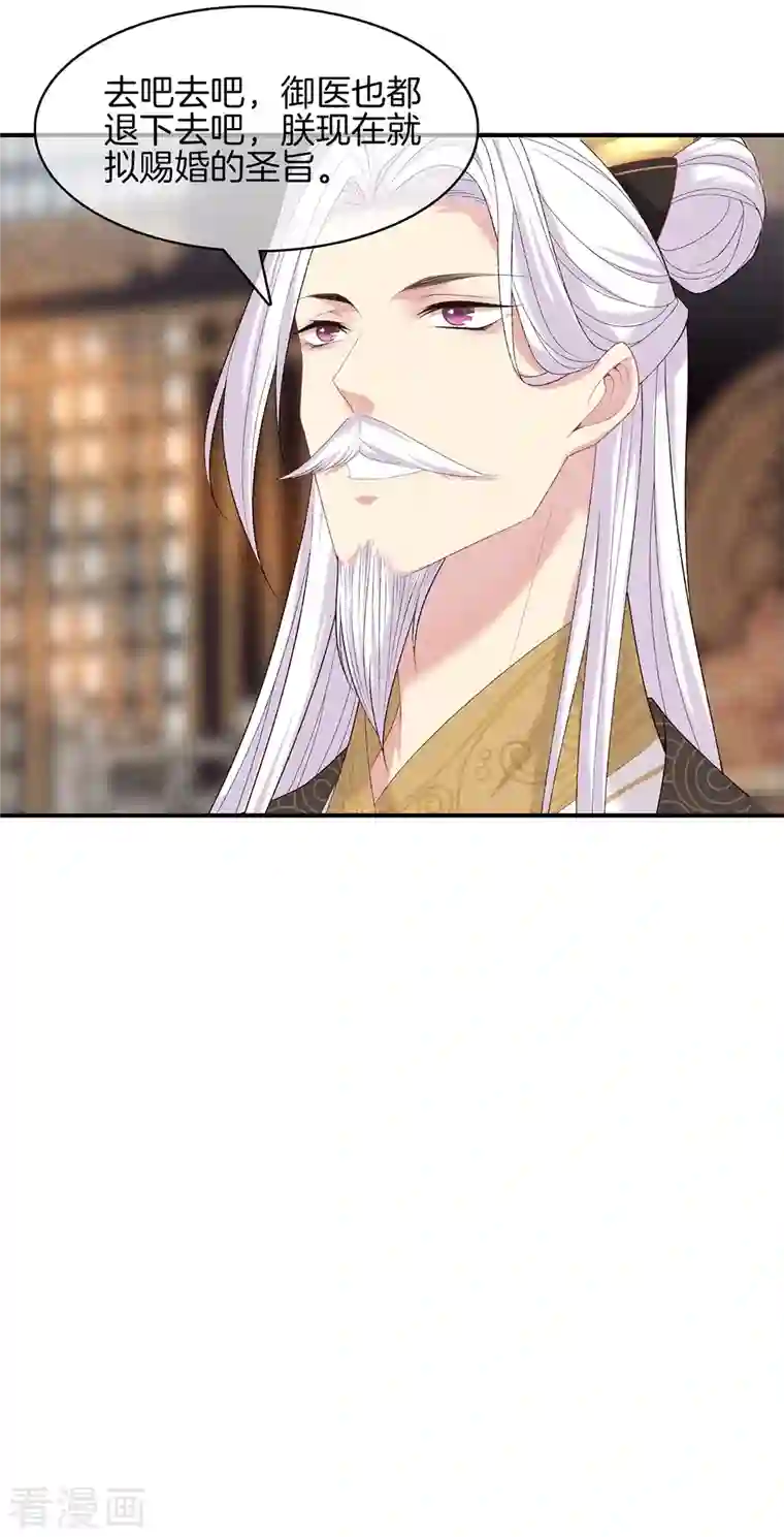 重生之嫡女不善第78话 和皇帝做交易