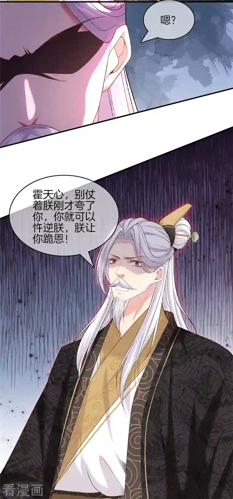 重生之嫡女不善第78话 和皇帝做交易