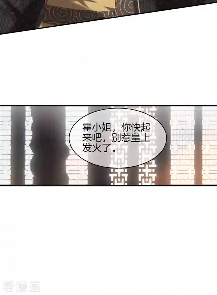 重生之嫡女不善第78话 和皇帝做交易