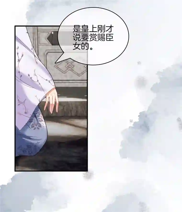 重生之嫡女不善第78话 和皇帝做交易