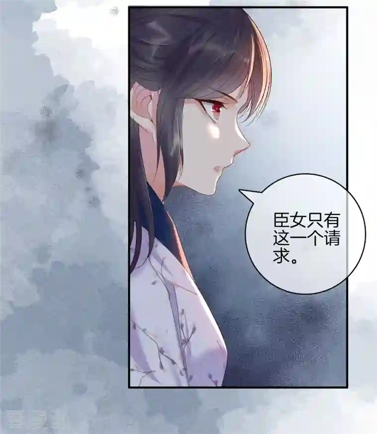 重生之嫡女不善第78话 和皇帝做交易