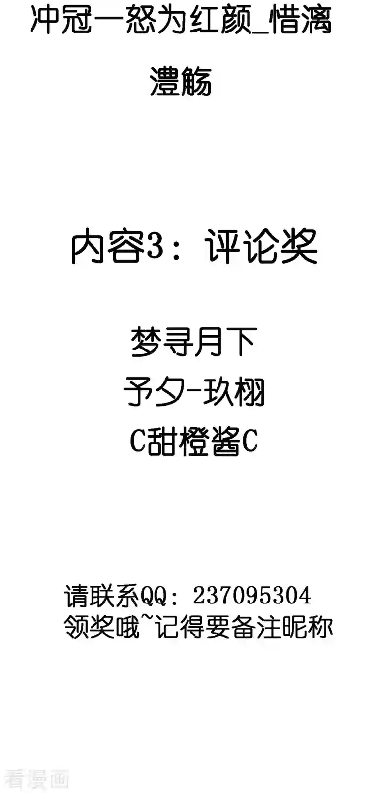 谐帝为尊6月22日获奖名单