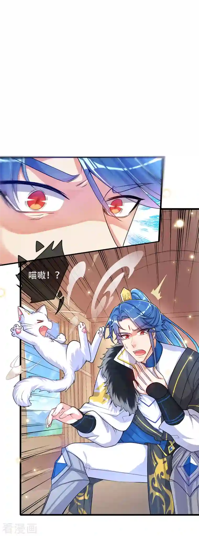 谐帝为尊第107话 女人，你有些不对劲