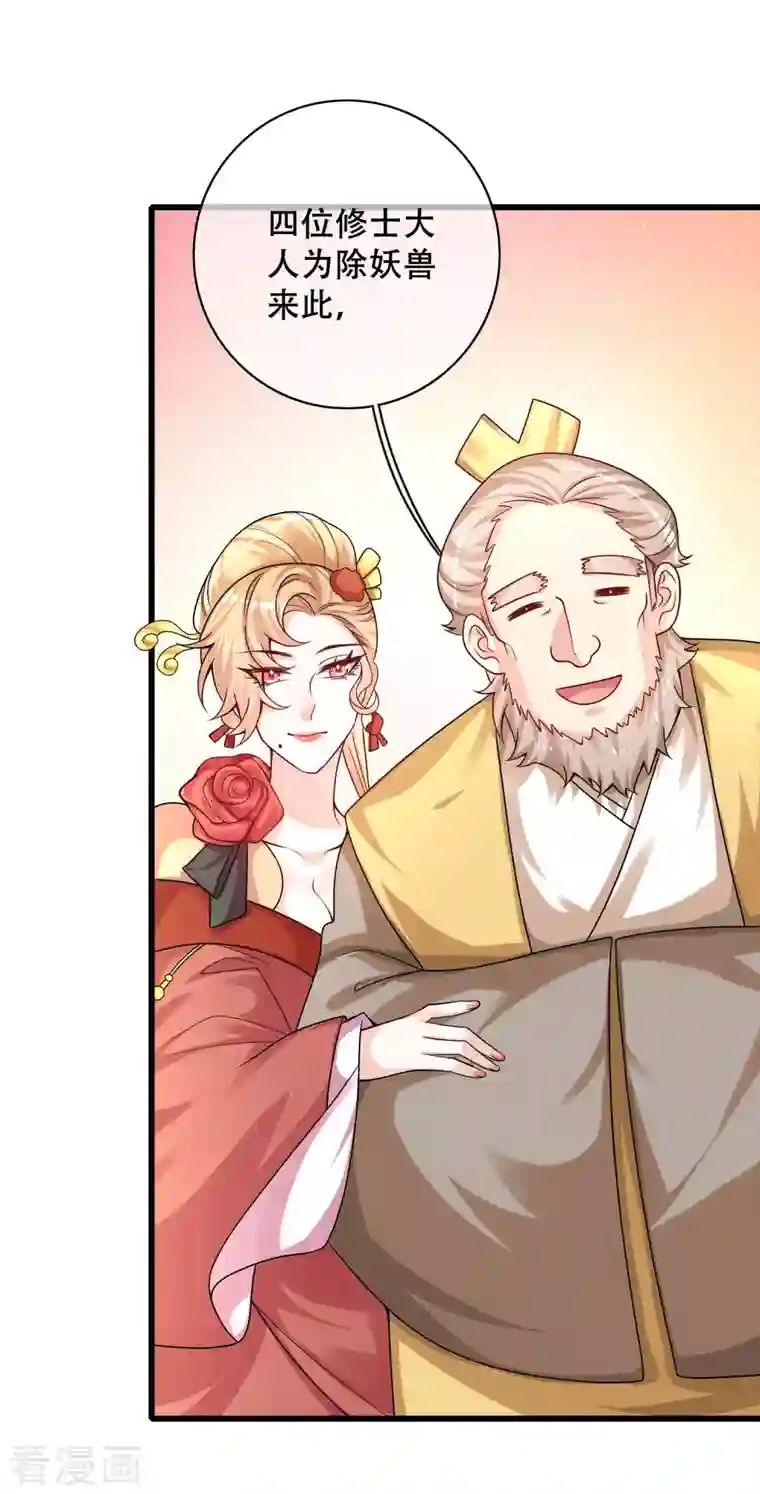 谐帝为尊第107话 女人，你有些不对劲