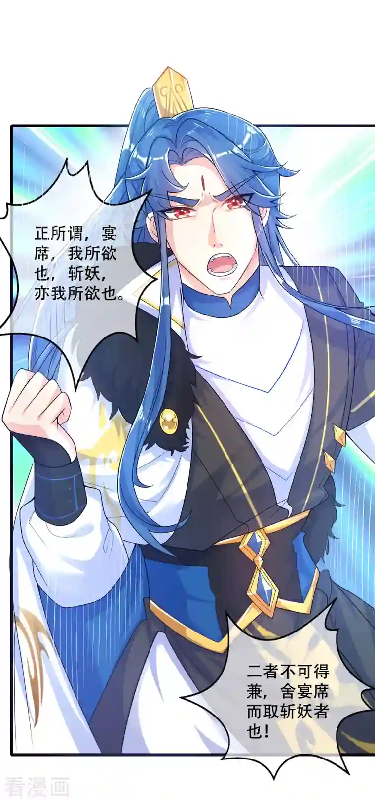 谐帝为尊第107话 女人，你有些不对劲