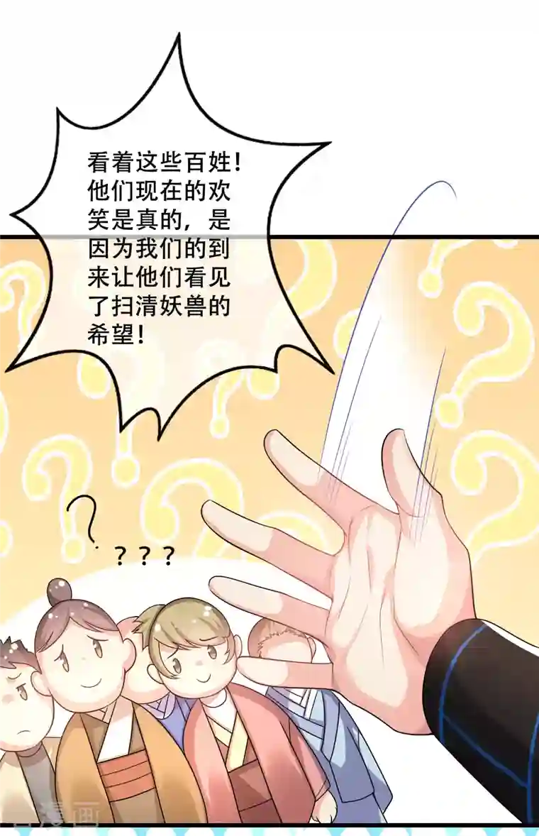 谐帝为尊第107话 女人，你有些不对劲