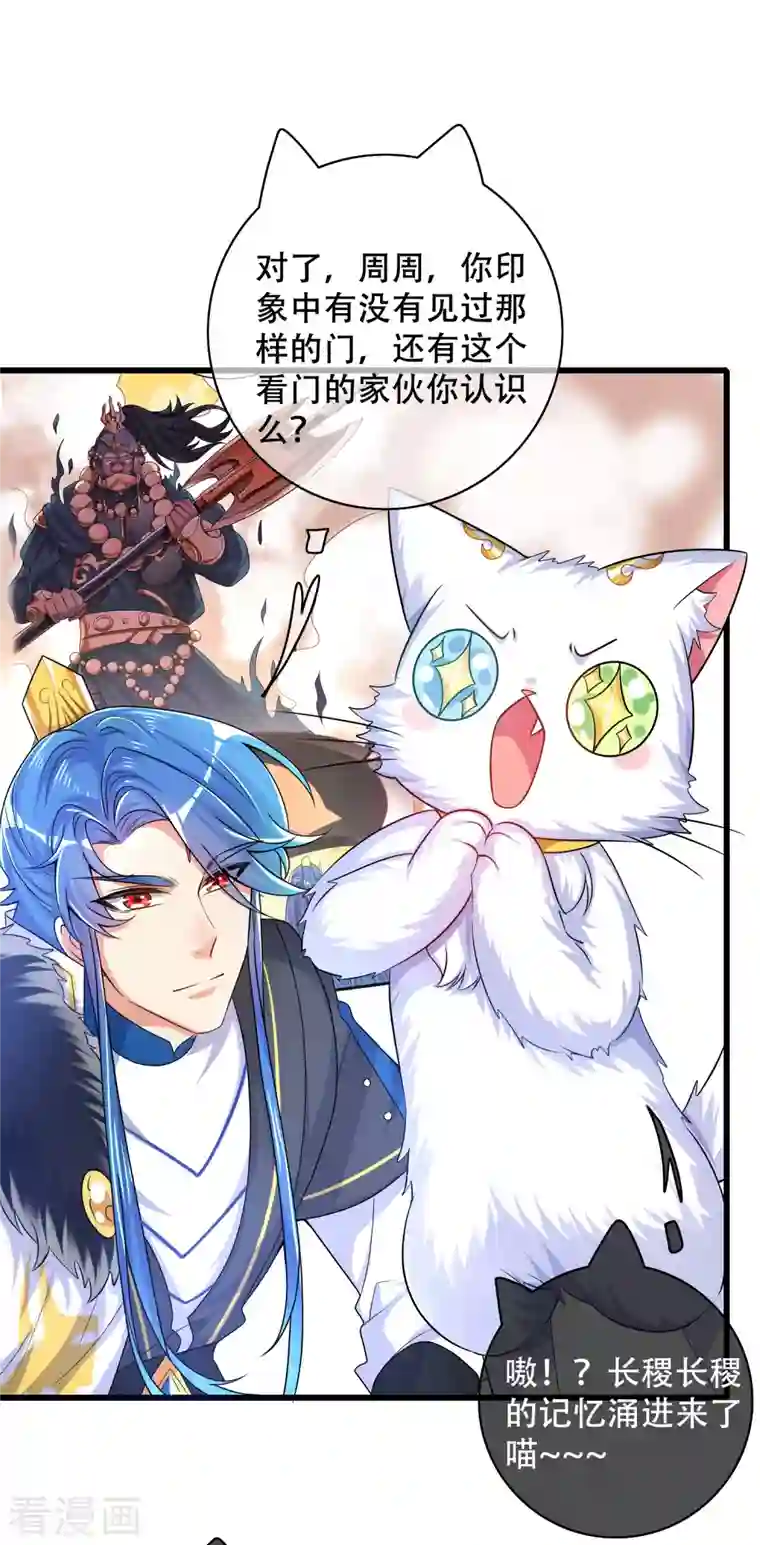 谐帝为尊第107话 女人，你有些不对劲