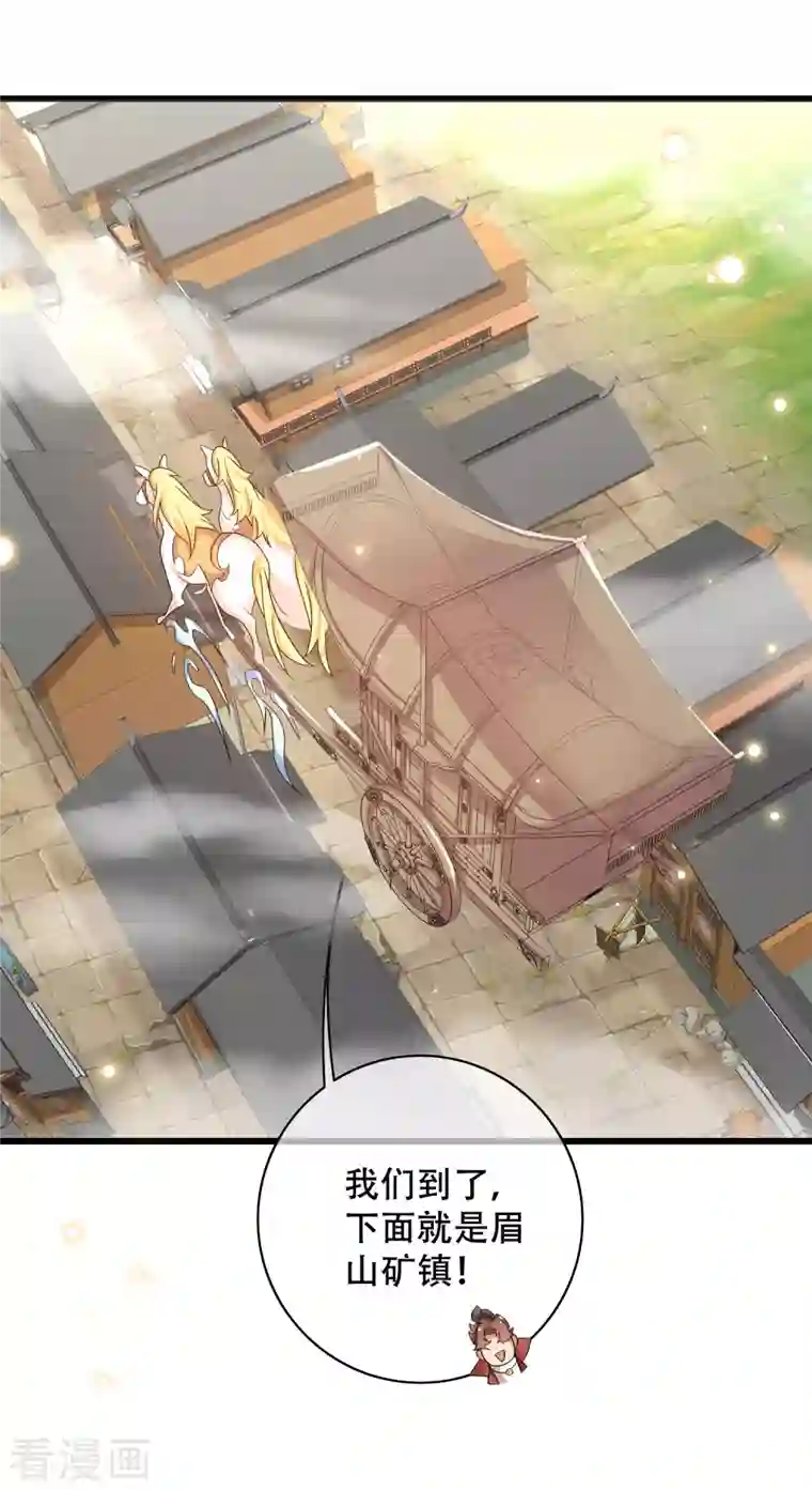 谐帝为尊第107话 女人，你有些不对劲