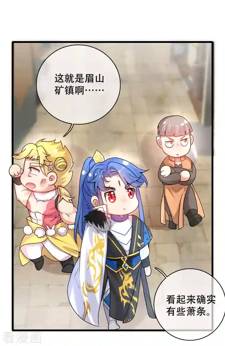 谐帝为尊第107话 女人，你有些不对劲