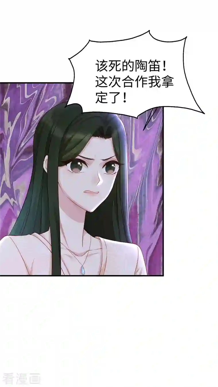 就要宠坏你第89话 怎么能让我这么担心