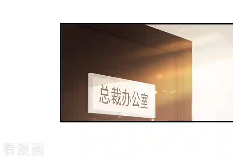 就要宠坏你第89话 怎么能让我这么担心