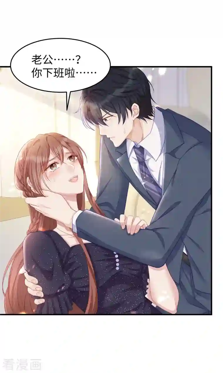 就要宠坏你第89话 怎么能让我这么担心