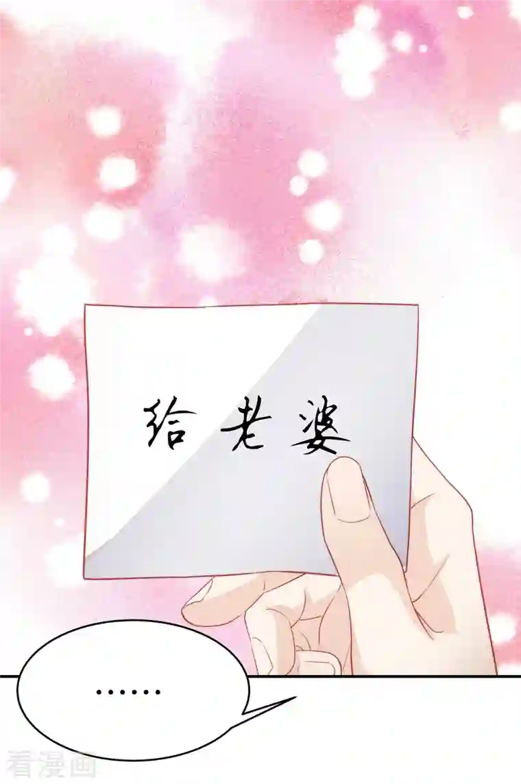 就要宠坏你第89话 怎么能让我这么担心