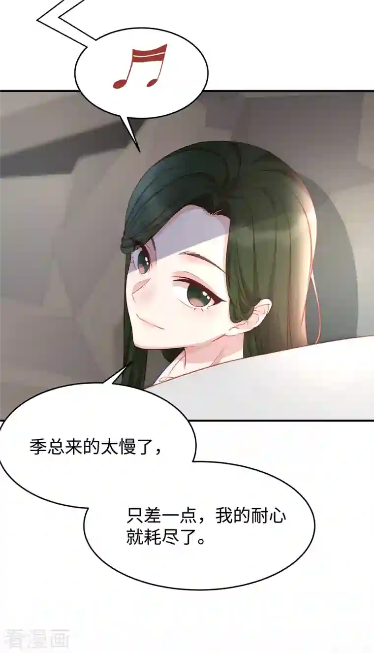 就要宠坏你第89话 怎么能让我这么担心