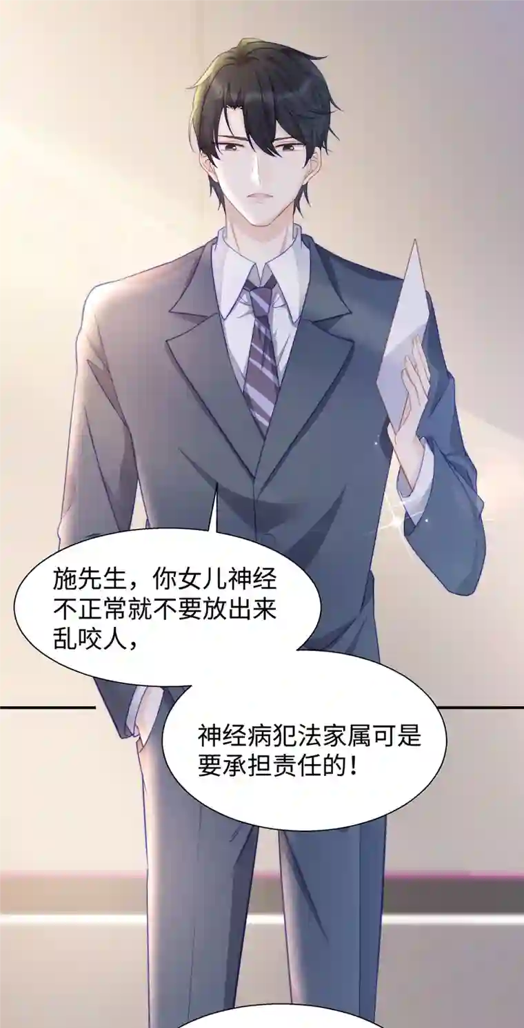 就要宠坏你第89话 怎么能让我这么担心