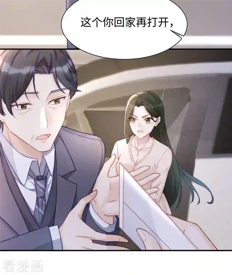 就要宠坏你第89话 怎么能让我这么担心