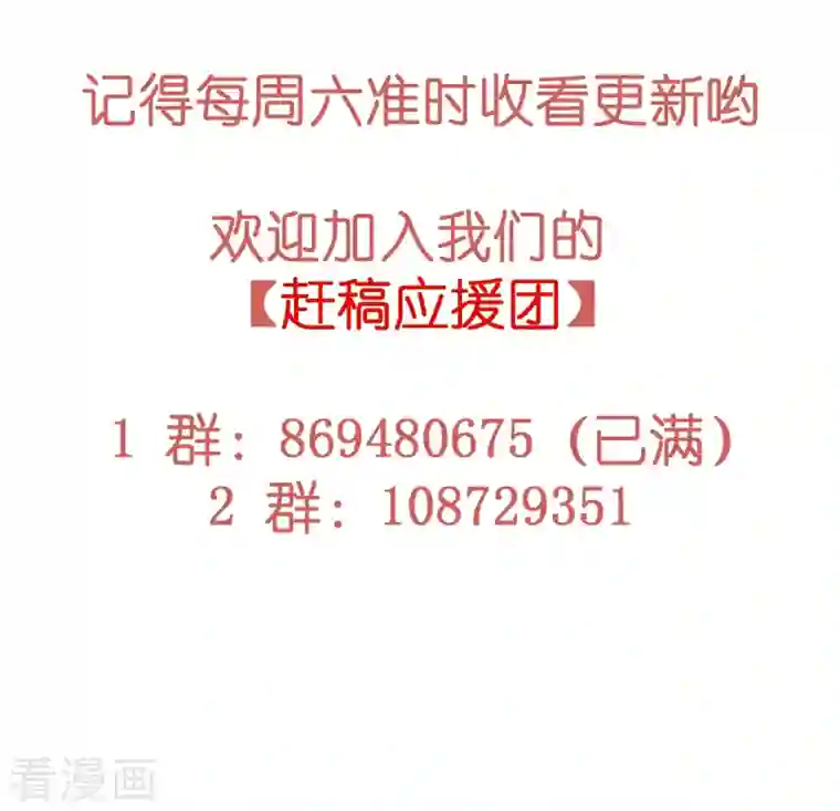 就要宠坏你第89话 怎么能让我这么担心