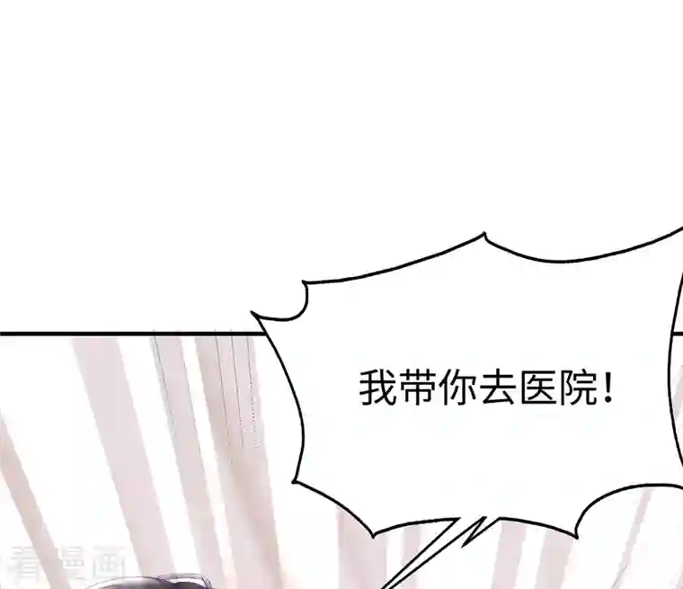 就要宠坏你第89话 怎么能让我这么担心