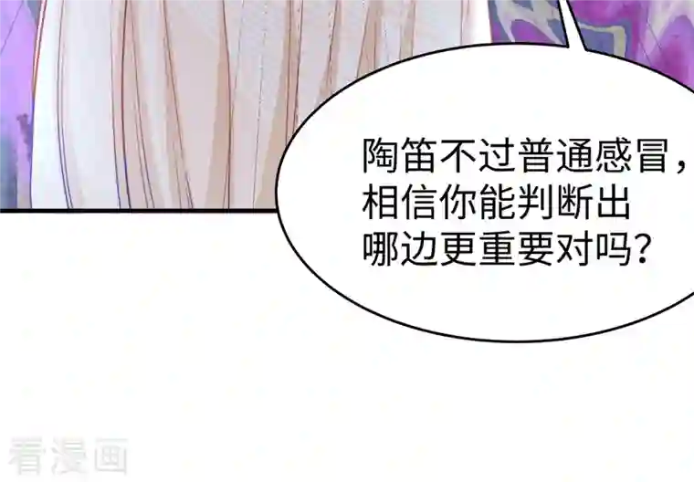 就要宠坏你第89话 怎么能让我这么担心