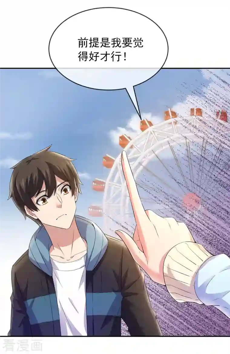 我有一座冒险屋第121话 猫娘大V来踢馆