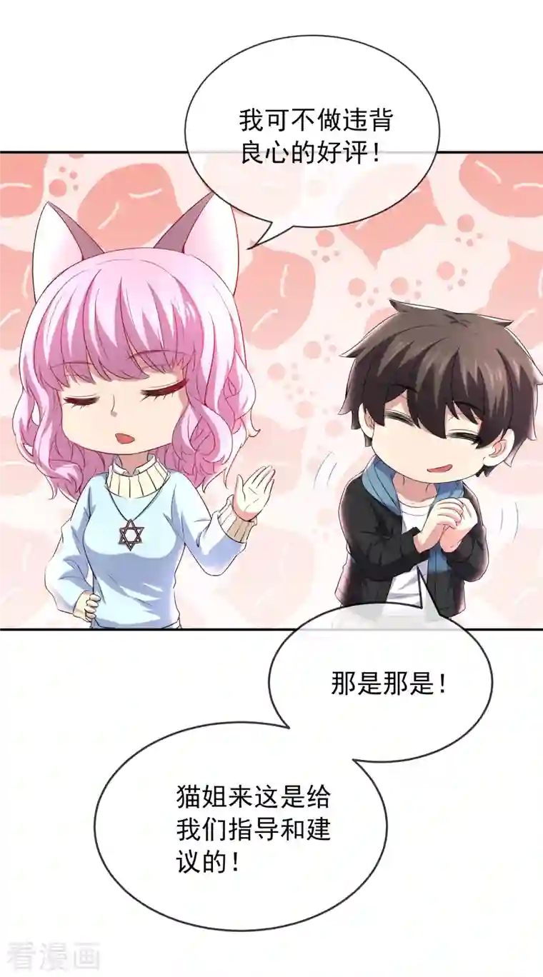 我有一座冒险屋第121话 猫娘大V来踢馆