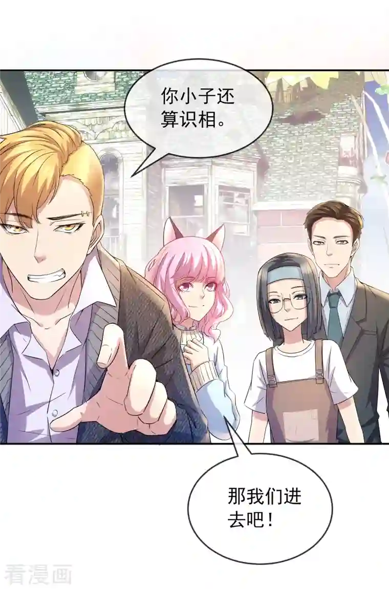 我有一座冒险屋第121话 猫娘大V来踢馆