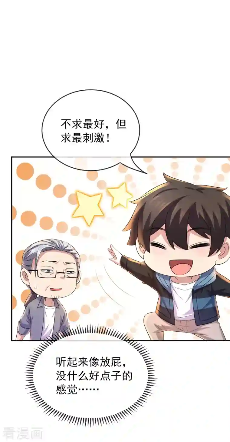 我有一座冒险屋第121话 猫娘大V来踢馆