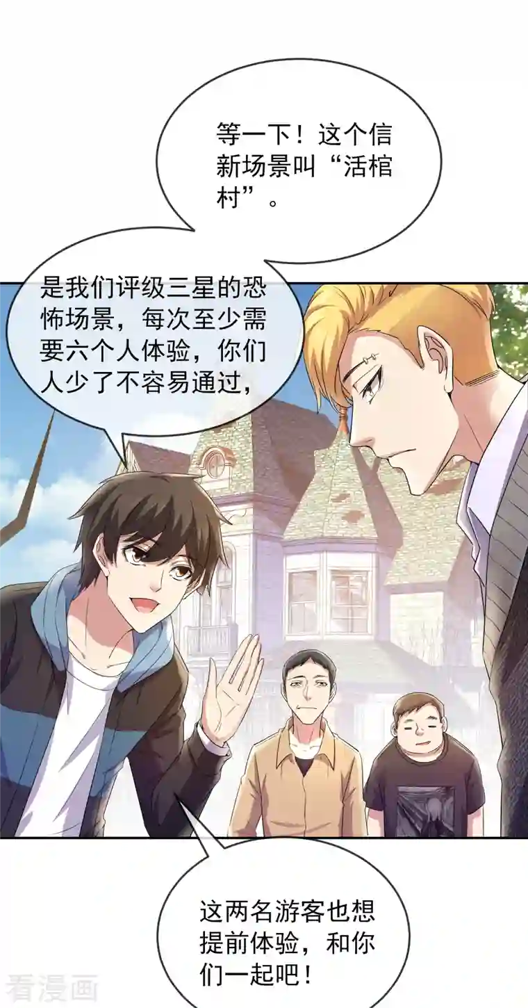 我有一座冒险屋第121话 猫娘大V来踢馆