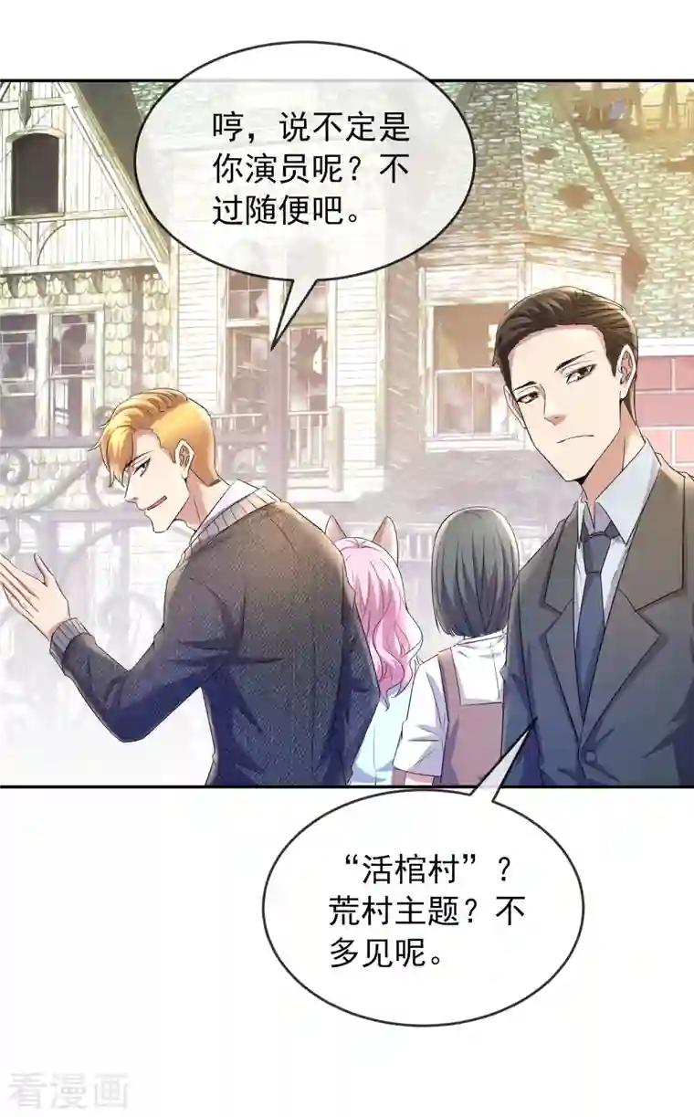 我有一座冒险屋第121话 猫娘大V来踢馆