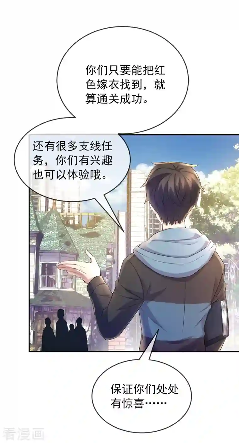 我有一座冒险屋第121话 猫娘大V来踢馆