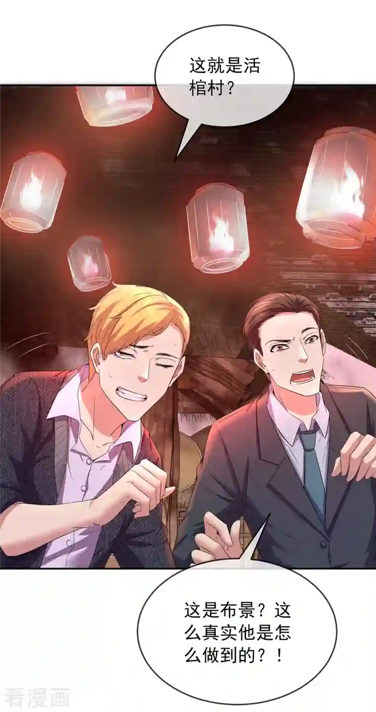 我有一座冒险屋第121话 猫娘大V来踢馆