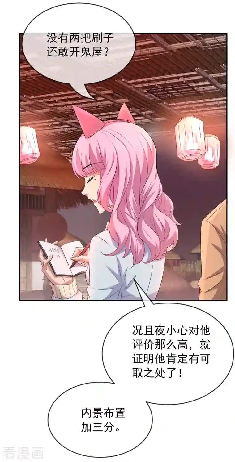 我有一座冒险屋第121话 猫娘大V来踢馆