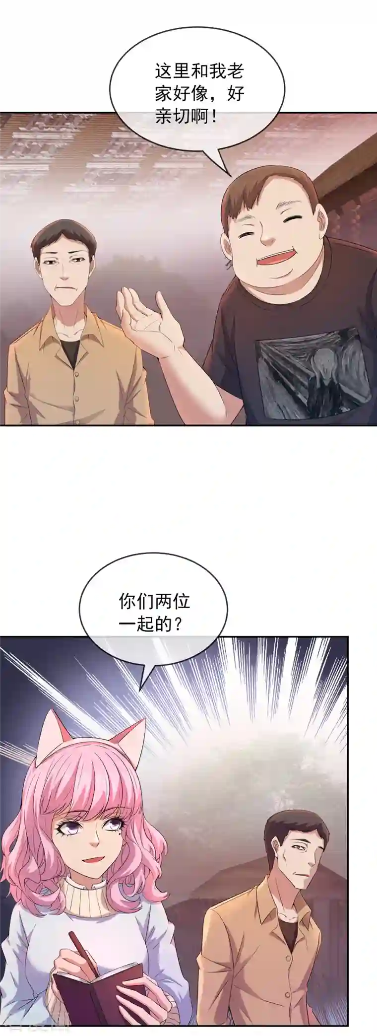 我有一座冒险屋第121话 猫娘大V来踢馆