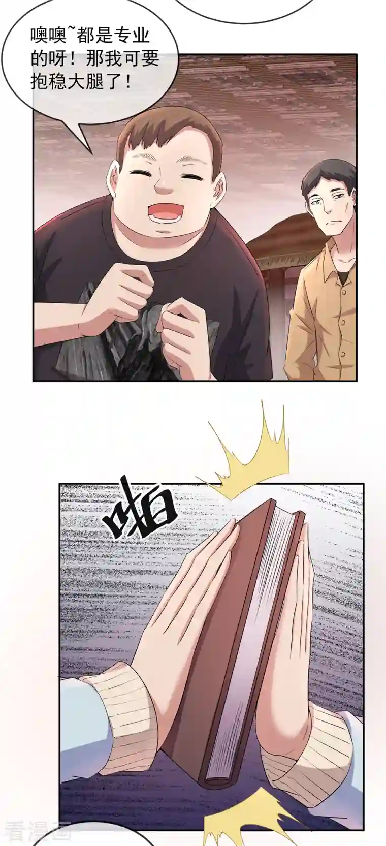 我有一座冒险屋第121话 猫娘大V来踢馆