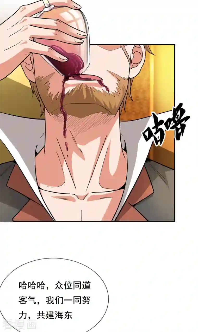 我是无双战神第116话 臣服？或者死！