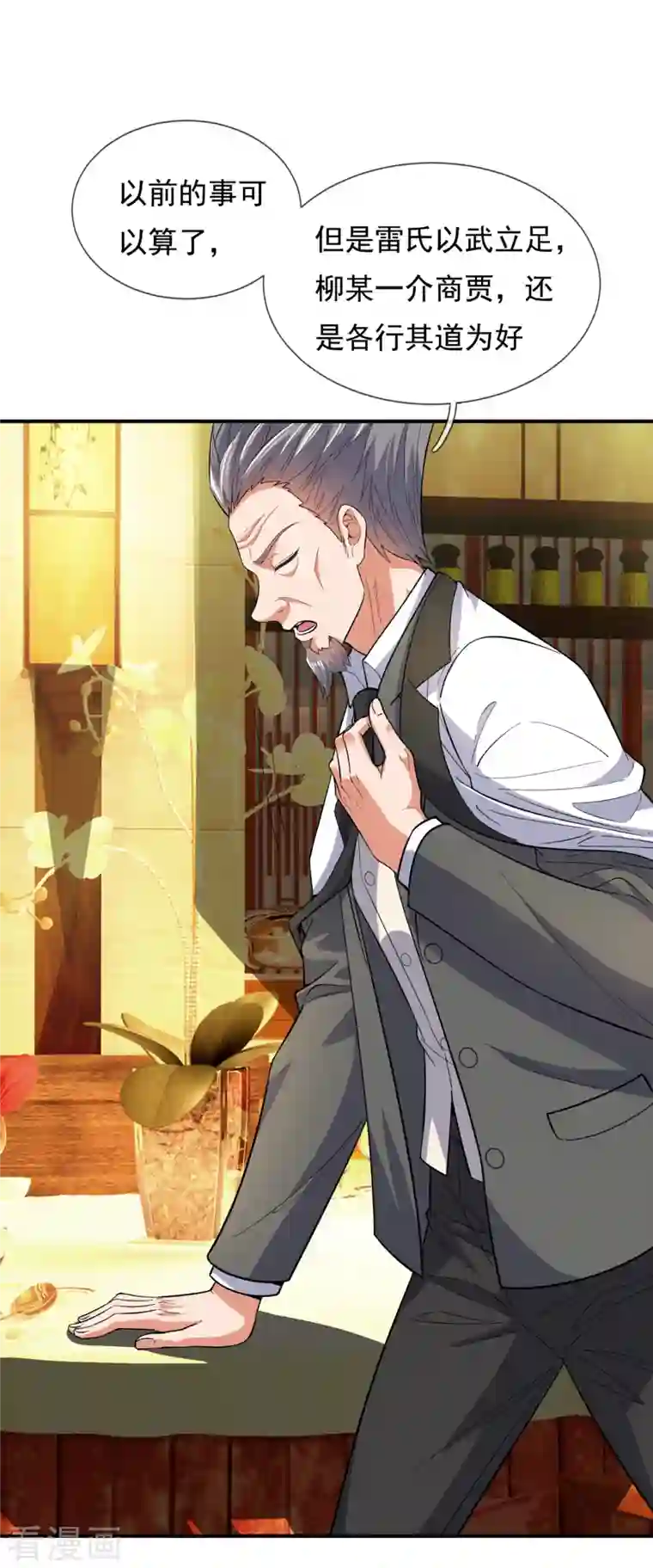 我是无双战神第116话 臣服？或者死！