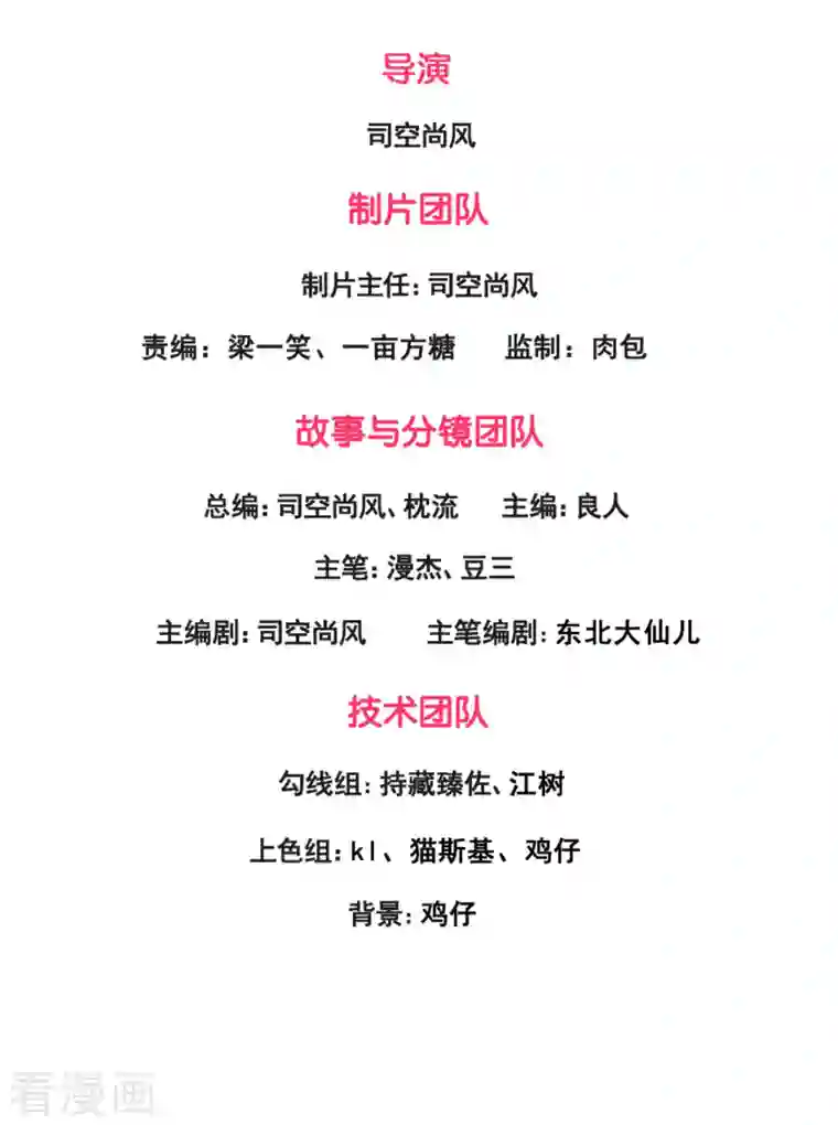 我是无双战神第117话 英雄救美