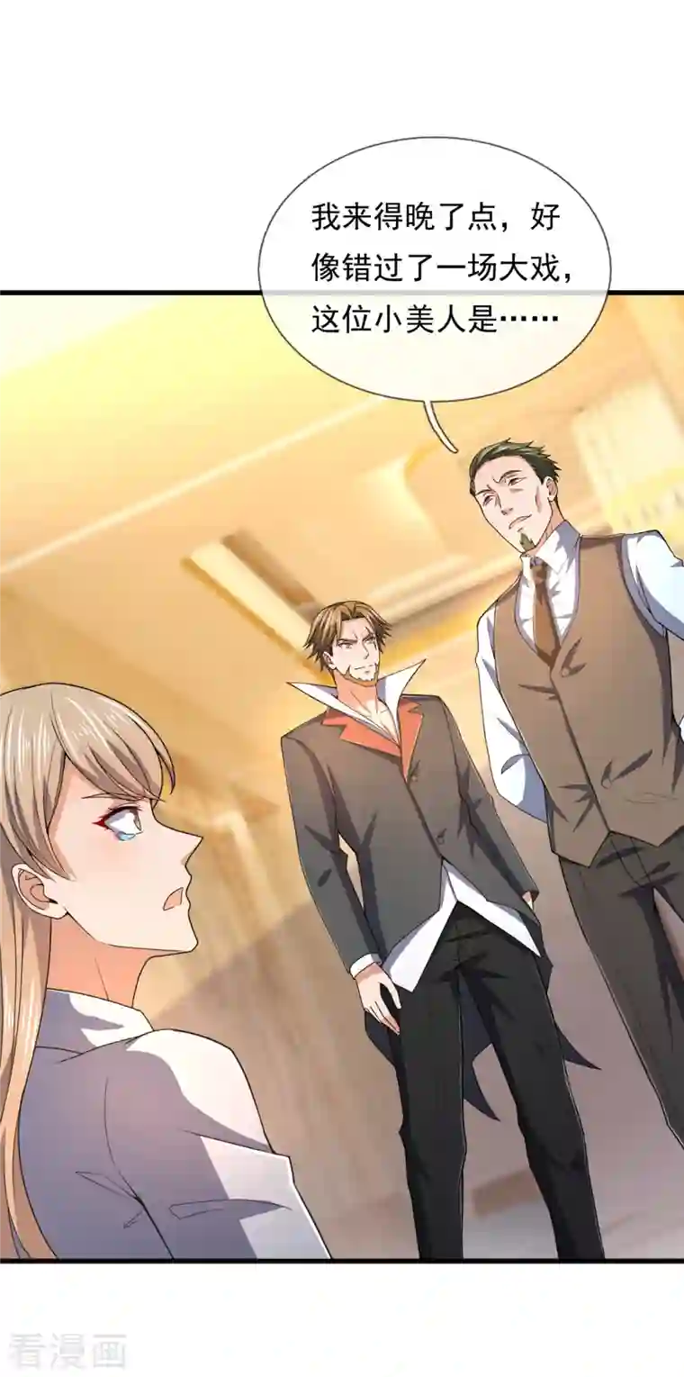 我是无双战神第117话 英雄救美