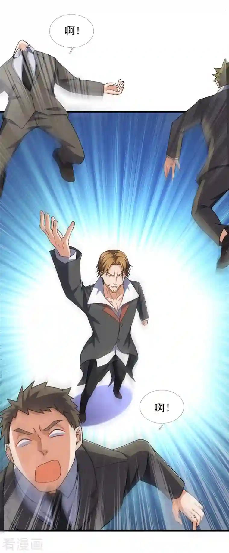 我是无双战神第117话 英雄救美