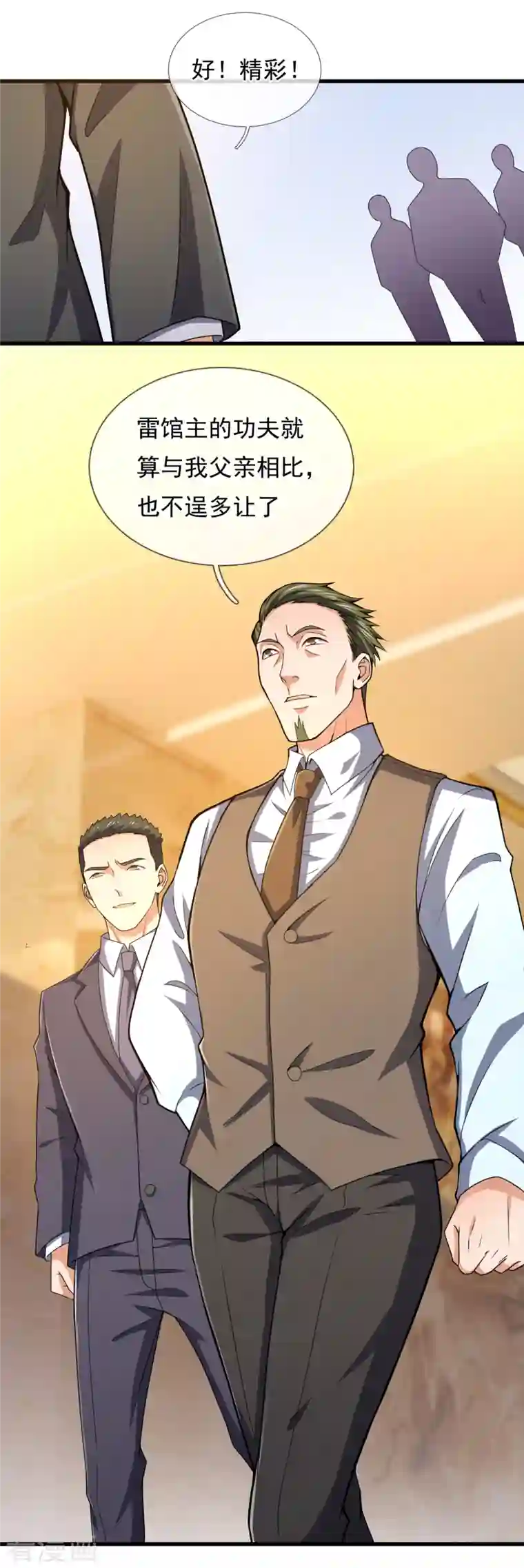 我是无双战神第117话 英雄救美