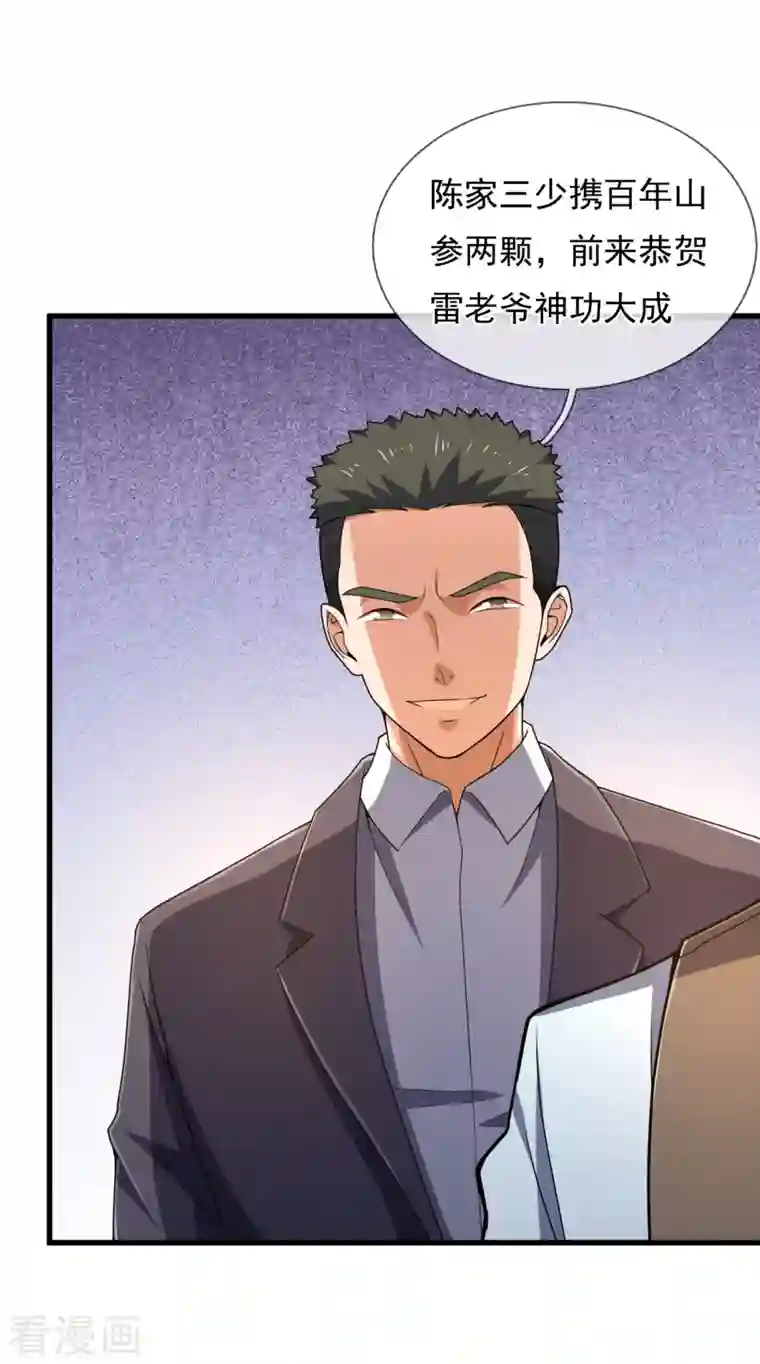 我是无双战神第117话 英雄救美