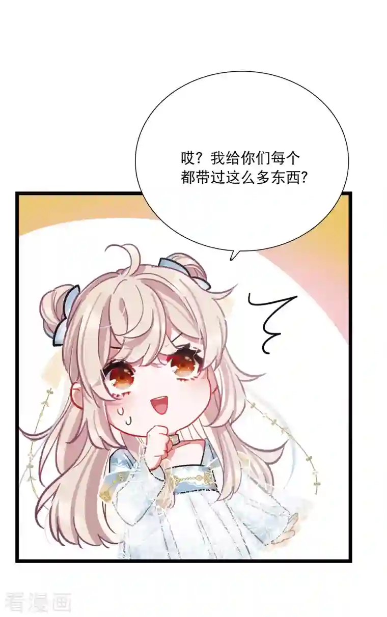 名剑冢第91话 请求2