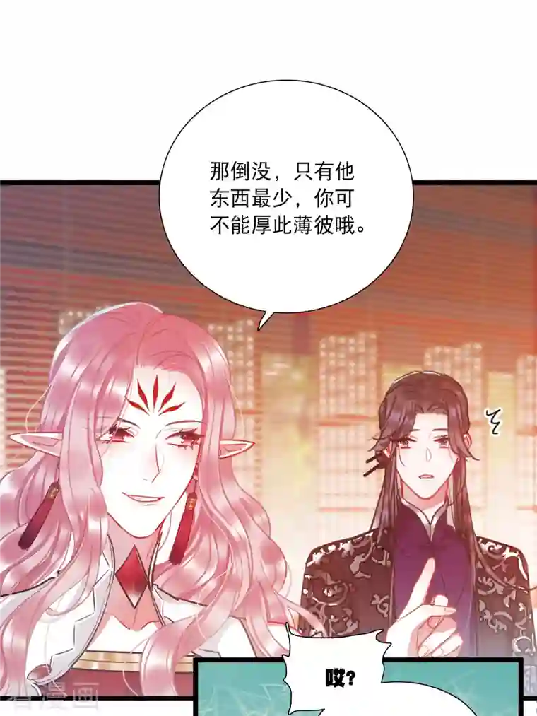 名剑冢第91话 请求2