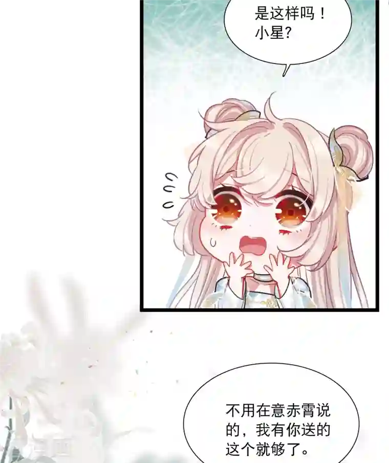 名剑冢第91话 请求2