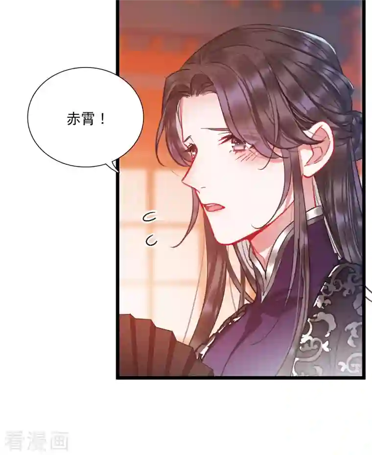 名剑冢第91话 请求2