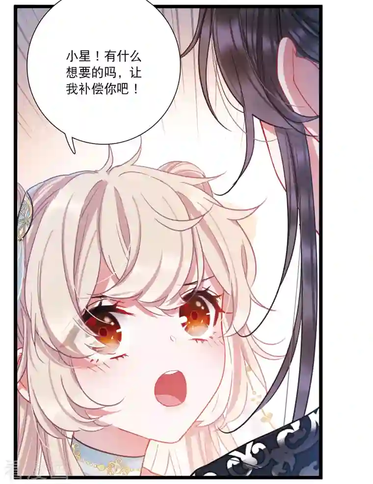 名剑冢第91话 请求2