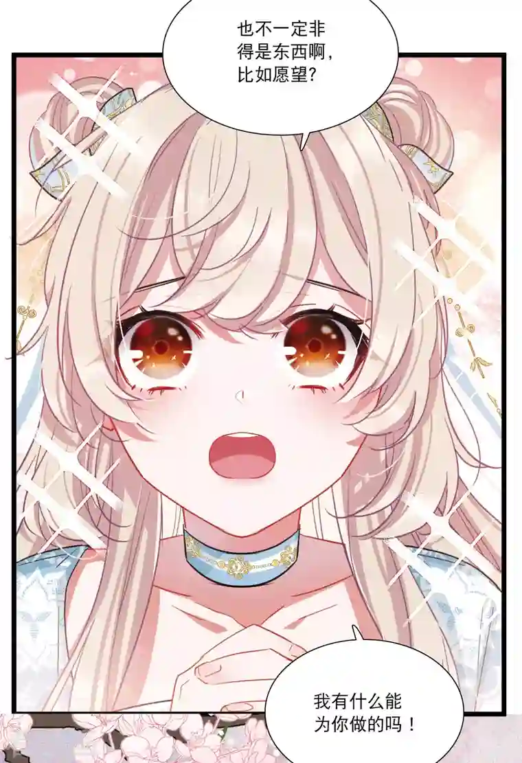 名剑冢第91话 请求2