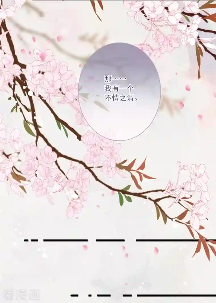 名剑冢第91话 请求2